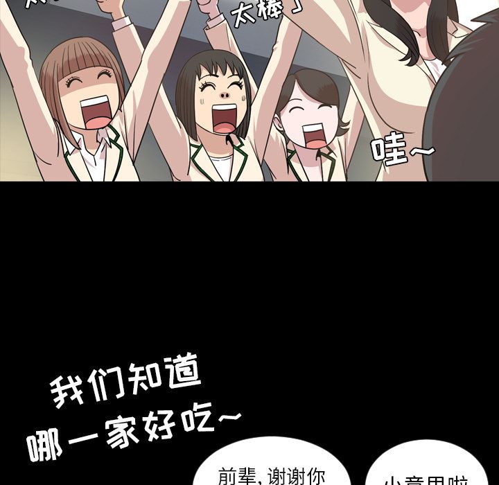 [韩国漫画] 今天有空吗？ 爱情,巨乳大奶#[90P]-69
