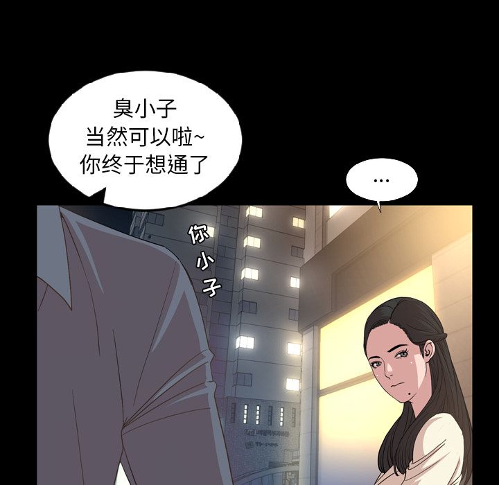 [韩国漫画] 今天有空吗？ 爱情,巨乳大奶#[90P]-74