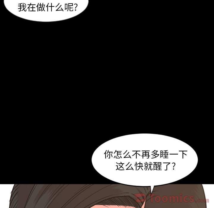 [韩国漫画] 今天有空吗？ 爱情,巨乳大奶#[94P]-31