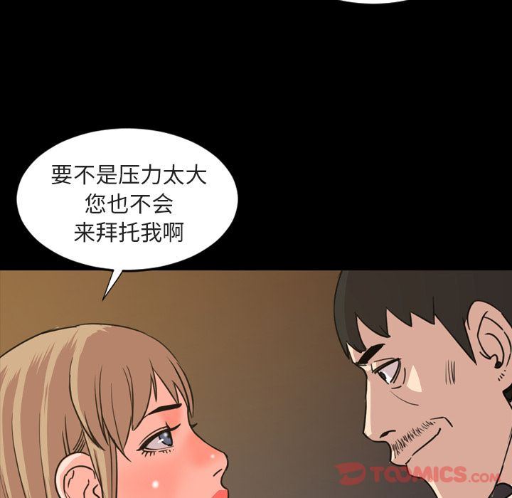 [韩国漫画] 今天有空吗？ 爱情,巨乳大奶#[103P]-68