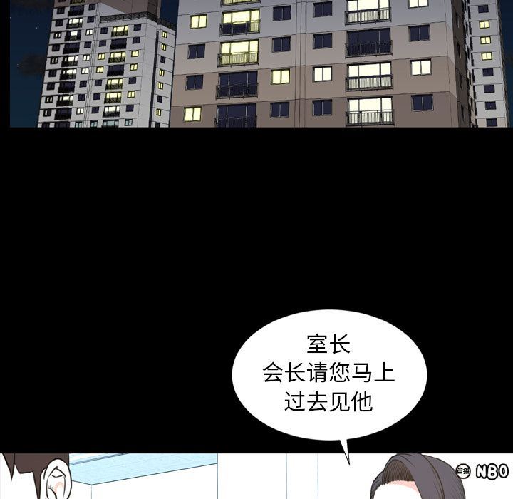 [韩国漫画] 今天有空吗？ 爱情,巨乳大奶#[100P]-55