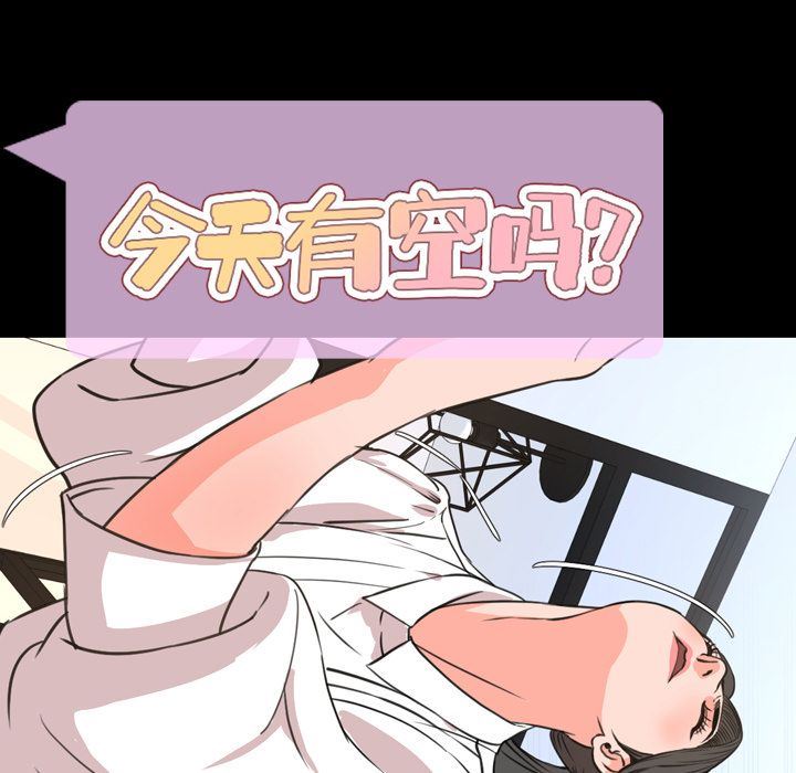 [韩国漫画] 今天有空吗？ 爱情,巨乳大奶#[100P]-25