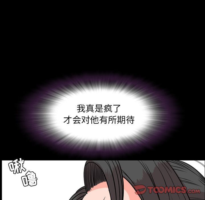 [韩国漫画] 今天有空吗？ 爱情,巨乳大奶#[100P]-68