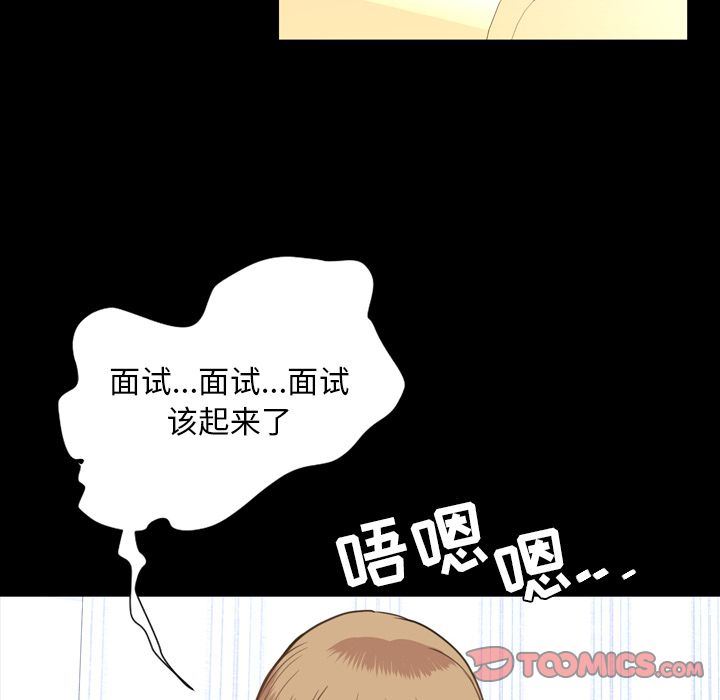 [韩国漫画] 今天有空吗？ 爱情,巨乳大奶#[109P]-102