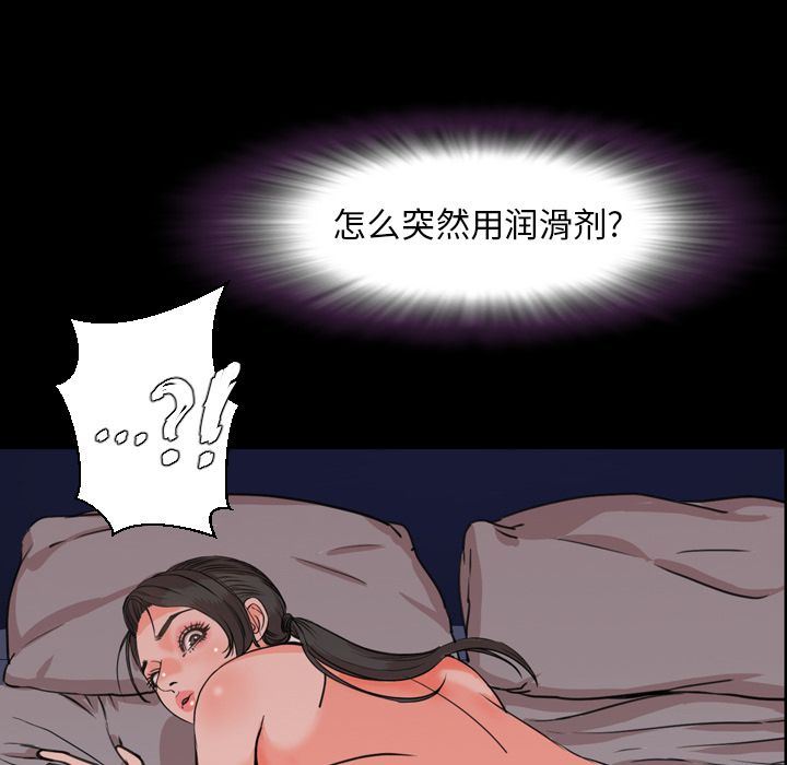 [韩国漫画] 今天有空吗？ 爱情,巨乳大奶#[109P]-20