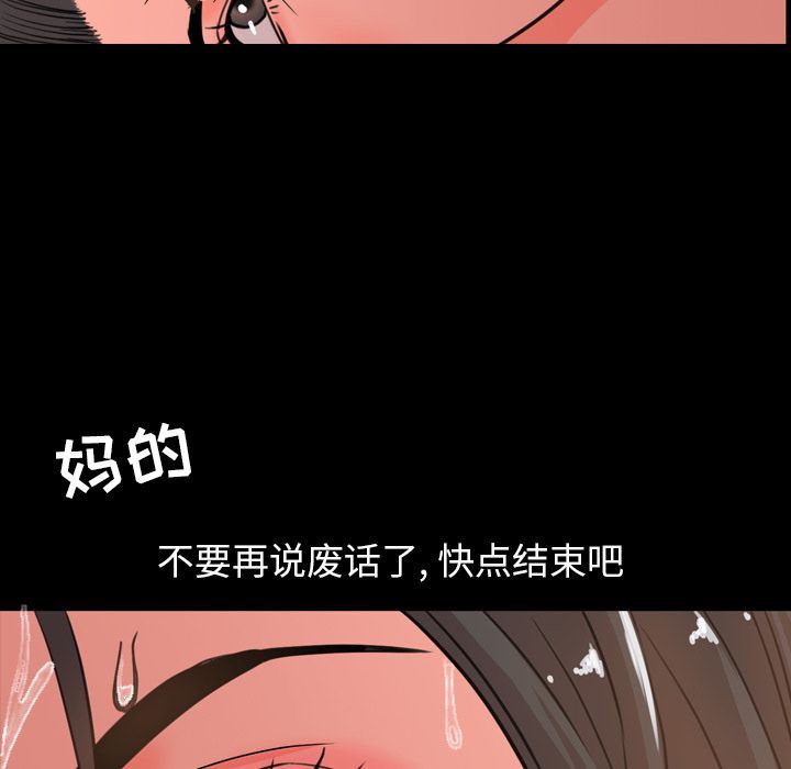 [韩国漫画] 今天有空吗？ 爱情,巨乳大奶#[109P]-72