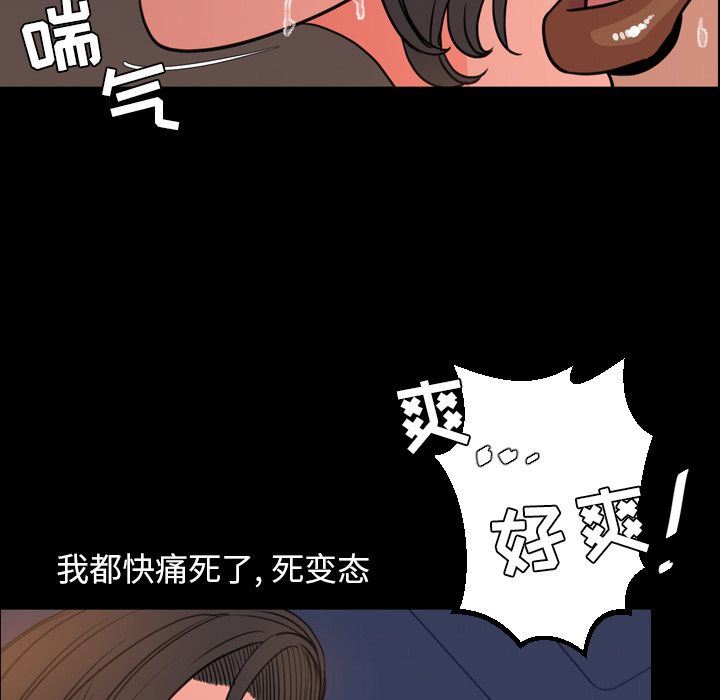 [韩国漫画] 今天有空吗？ 爱情,巨乳大奶#[109P]-75