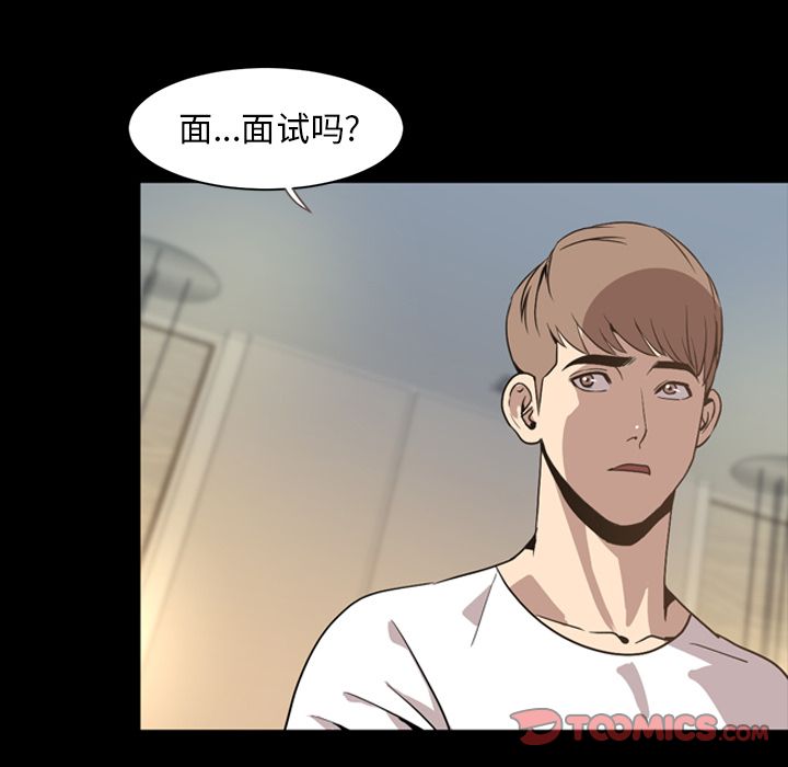 [韩国漫画] 今天有空吗？ 爱情,巨乳大奶#[111P]-6