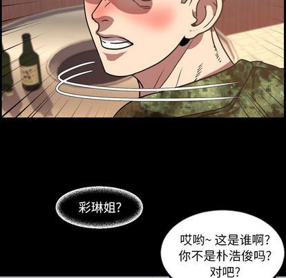 [韩国漫画] 今天有空吗？ 爱情,巨乳大奶#[103P]-37