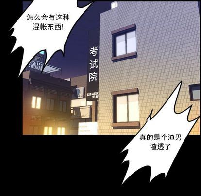 [韩国漫画] 今天有空吗？ 爱情,巨乳大奶#[103P]-66