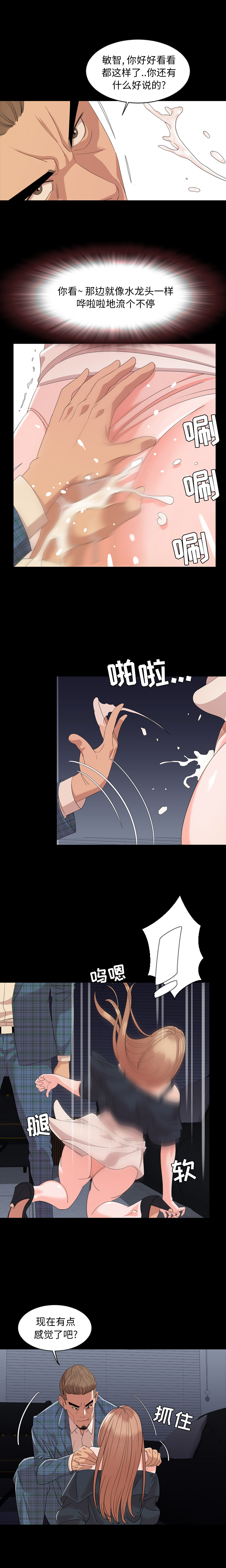[韩国漫画] 今天有空吗？ 爱情,巨乳大奶#[13P]-5