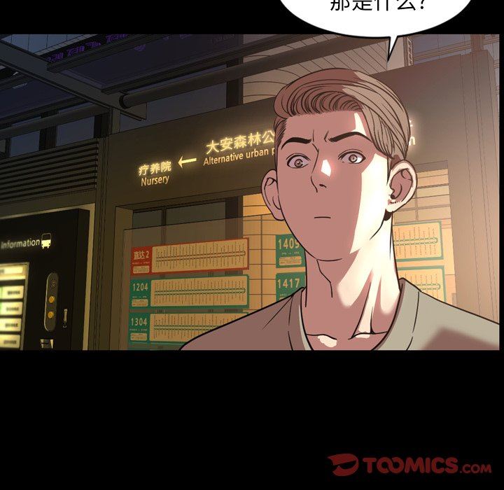 [韩国漫画] 今天有空吗？ 爱情,巨乳大奶#[104P]-90