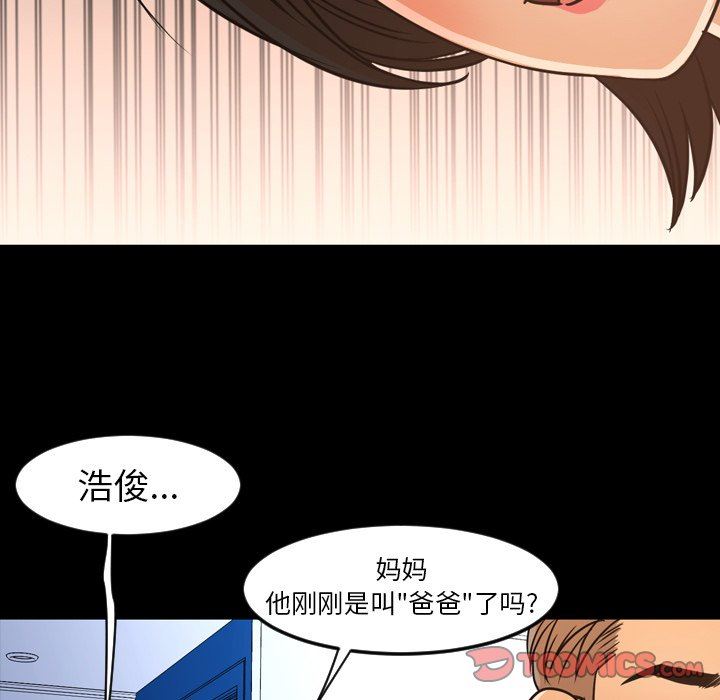 [韩国漫画] 今天有空吗？ 爱情,巨乳大奶#[113P]-44