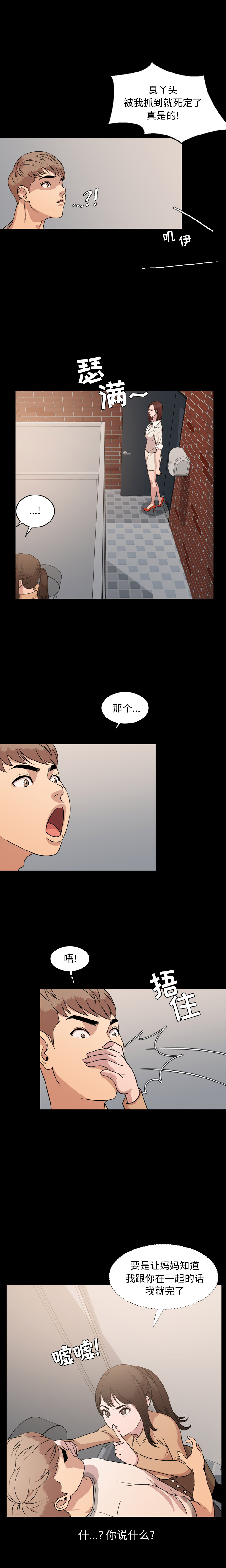 [韩国漫画] 今天有空吗？ 爱情,巨乳大奶#[14P]-6