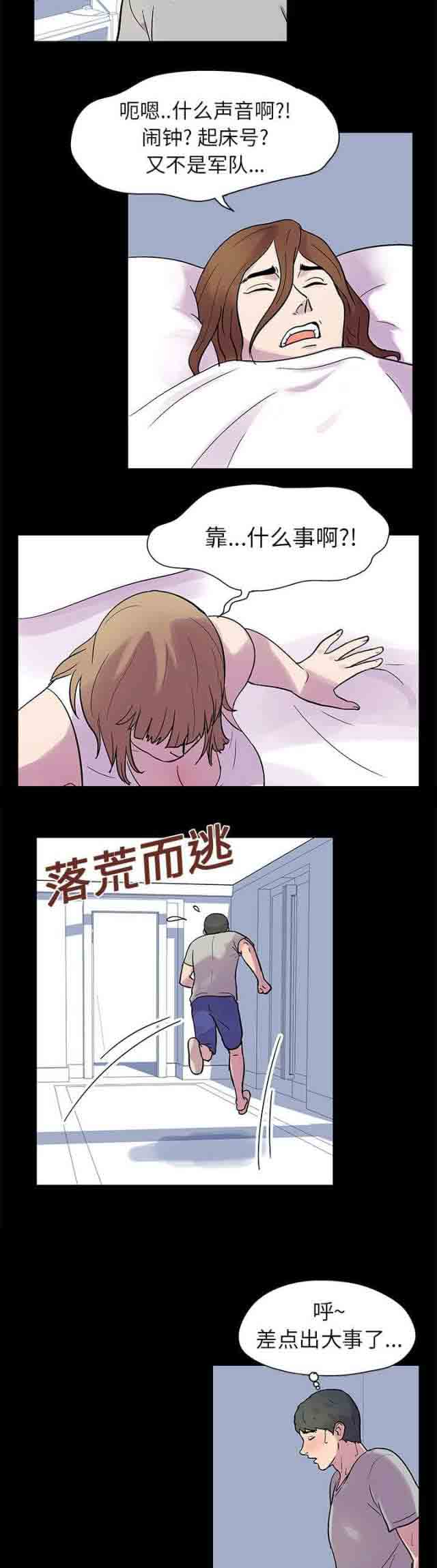 [韩国漫画] 孤岛吃鸡 奇幻,熟女人妻,巨乳大奶#[19P]-15