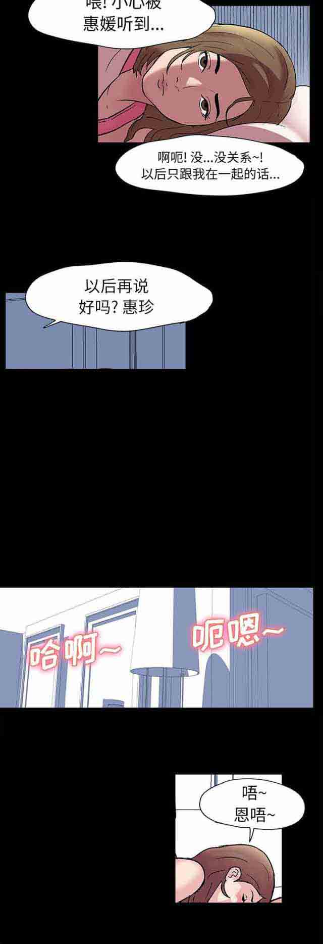 [韩国漫画] 孤岛吃鸡 奇幻,熟女人妻,巨乳大奶#[11P]-8