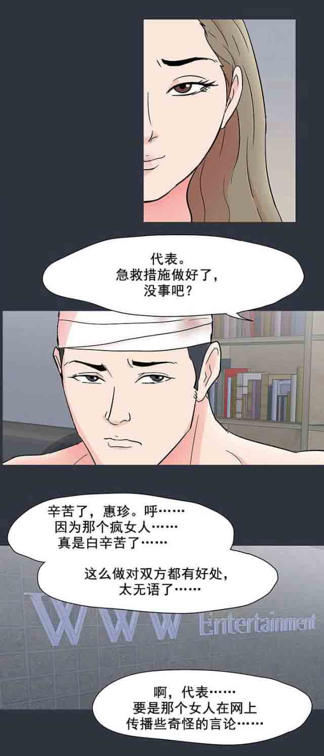 [韩国漫画] 孤岛吃鸡 奇幻,熟女人妻,巨乳大奶#[22P]-8
