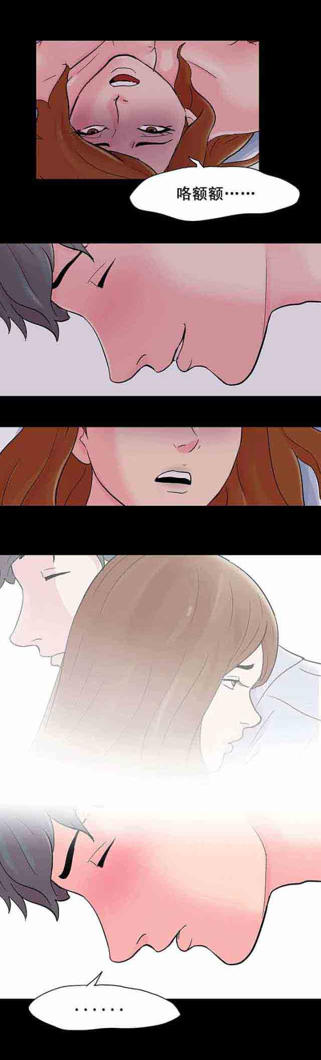 [韩国漫画] 孤岛吃鸡 奇幻,熟女人妻,巨乳大奶#[17P]-13