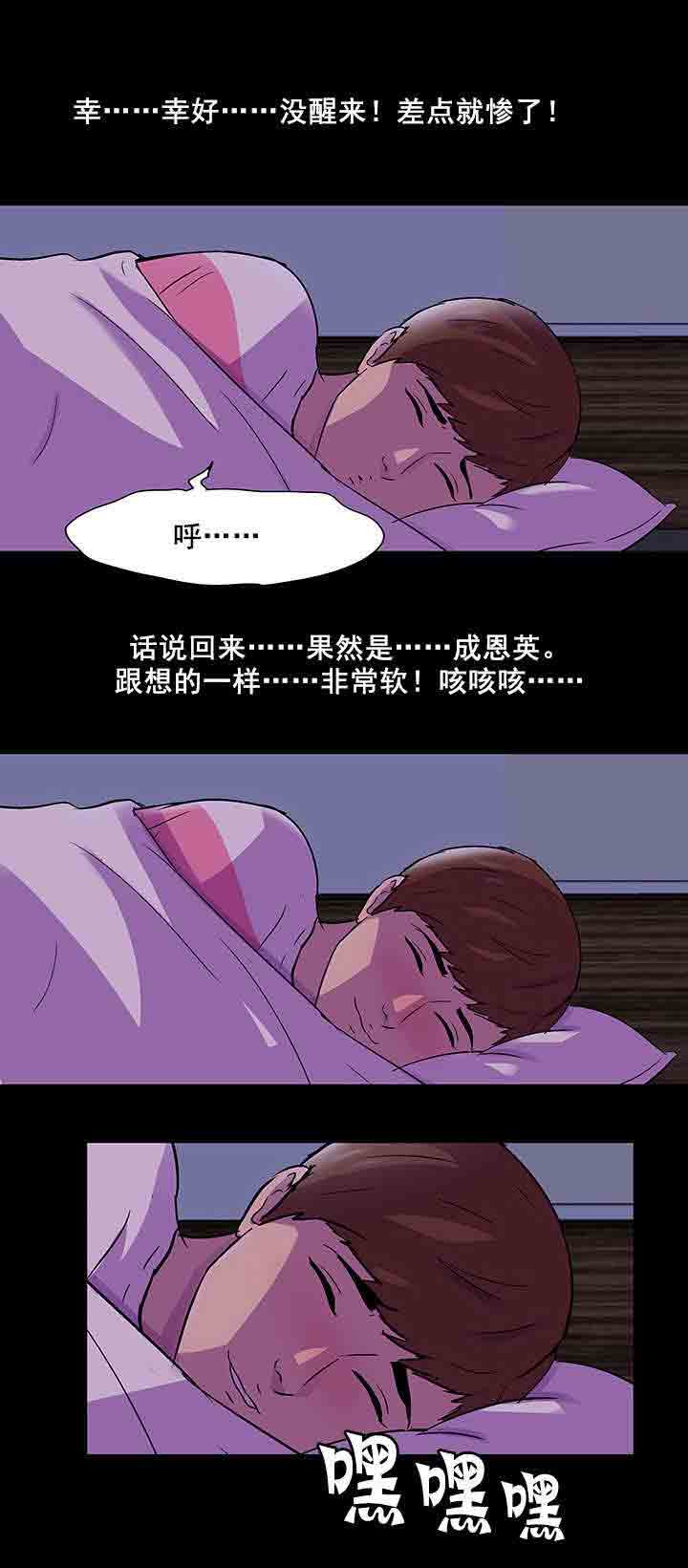 [韩国漫画] 孤岛吃鸡 奇幻,熟女人妻,巨乳大奶#[20P]-12