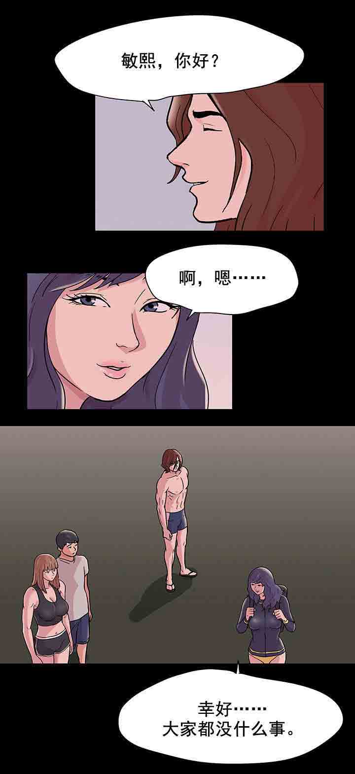[韩国漫画] 孤岛吃鸡 奇幻,熟女人妻,巨乳大奶#[25P]-16