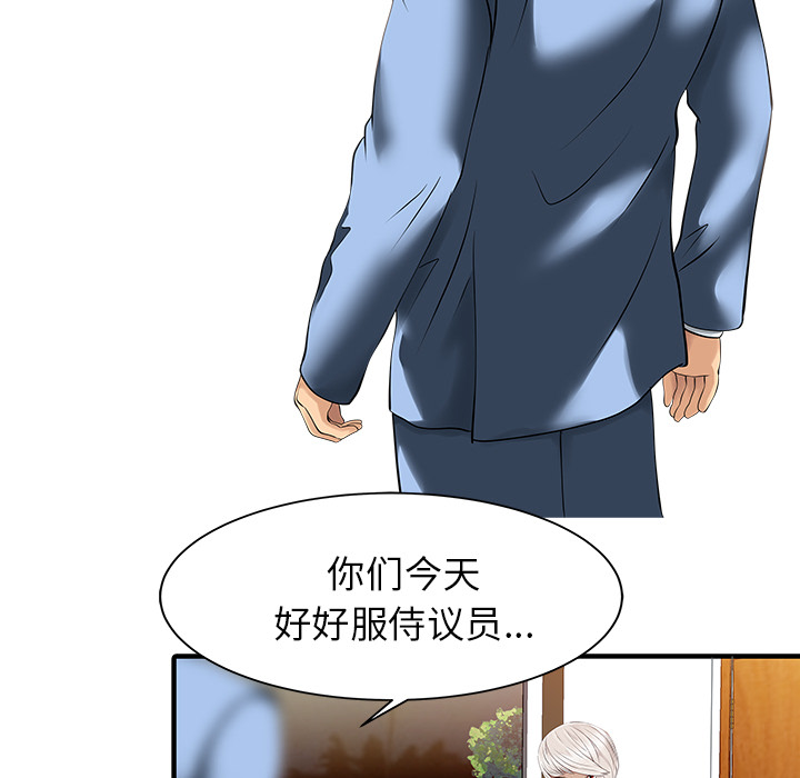 [韩国漫画] 家有双妻 爱情,熟女人妻,巨乳大奶#[82P]-31