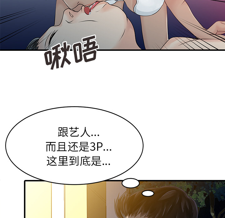 [韩国漫画] 家有双妻 爱情,熟女人妻,巨乳大奶#[82P]-42