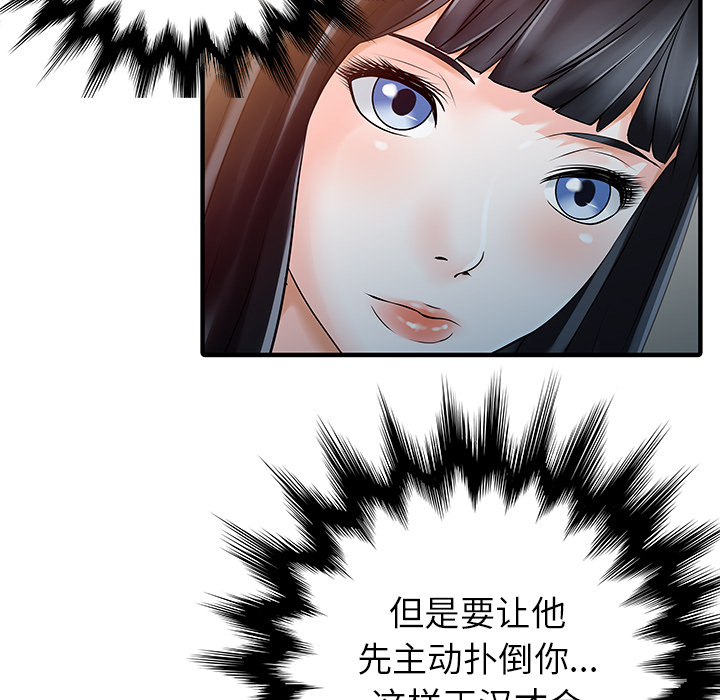 [韩国漫画] 家有双妻 爱情,熟女人妻,巨乳大奶#[82P]-46