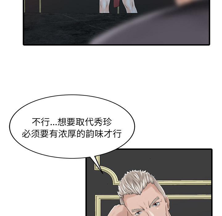 [韩国漫画] 家有双妻 爱情,熟女人妻,巨乳大奶#[82P]-60