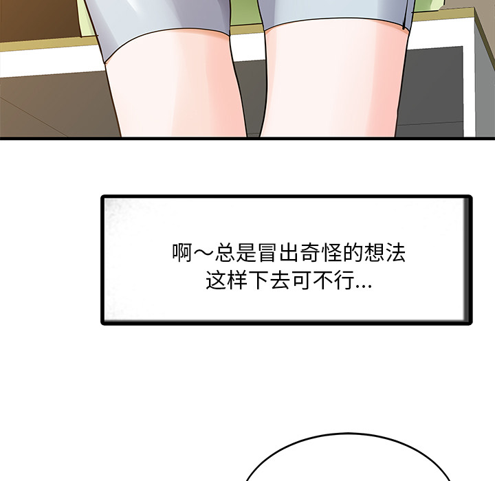 [韩国漫画] 家有双妻 爱情,熟女人妻,巨乳大奶#[76P]-62