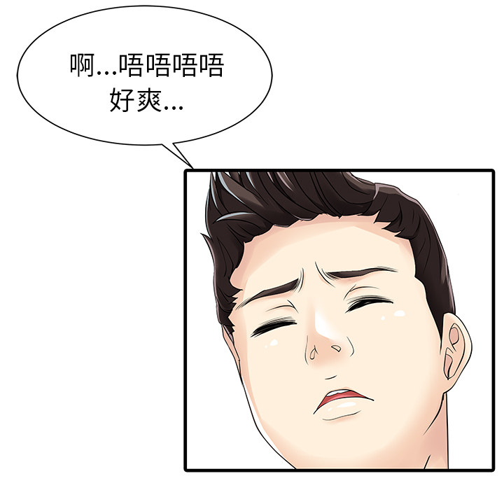 [韩国漫画] 家有双妻 爱情,熟女人妻,巨乳大奶#[82P]-59