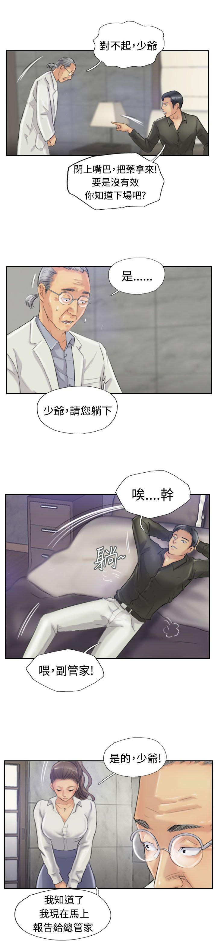 [韩国漫画] 小偷 剧情,熟女人妻,巨乳大奶,OL#[28P]-26
