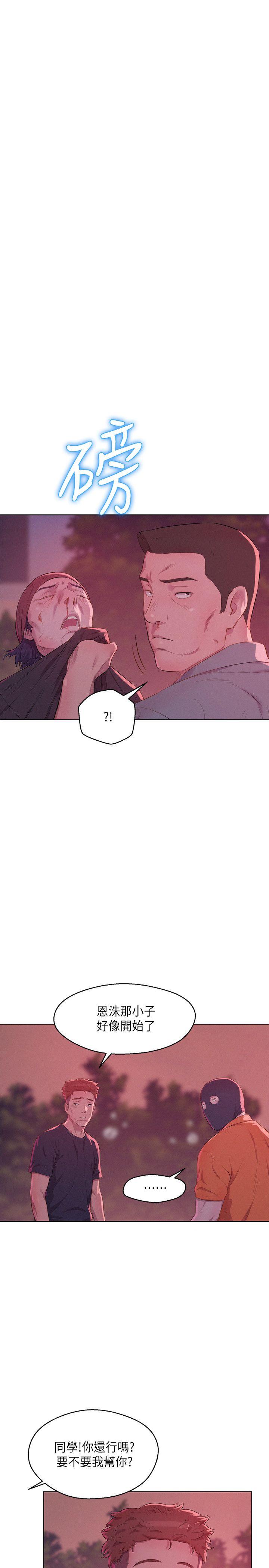 [韩国漫画] 阴湿路 奇幻,熟女人妻,巨乳大奶#[33P]-10