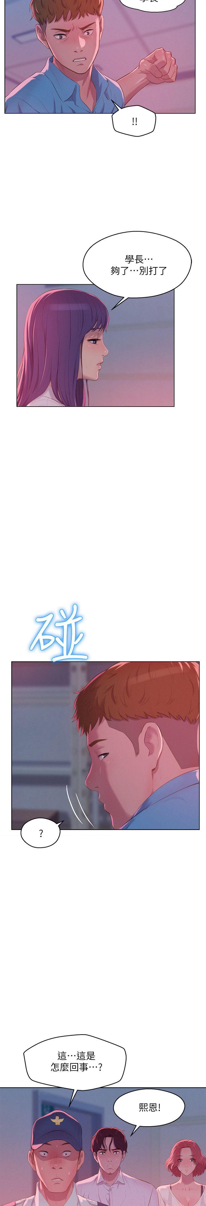 [韩国漫画] 阴湿路 奇幻,熟女人妻,巨乳大奶#[33P]-20