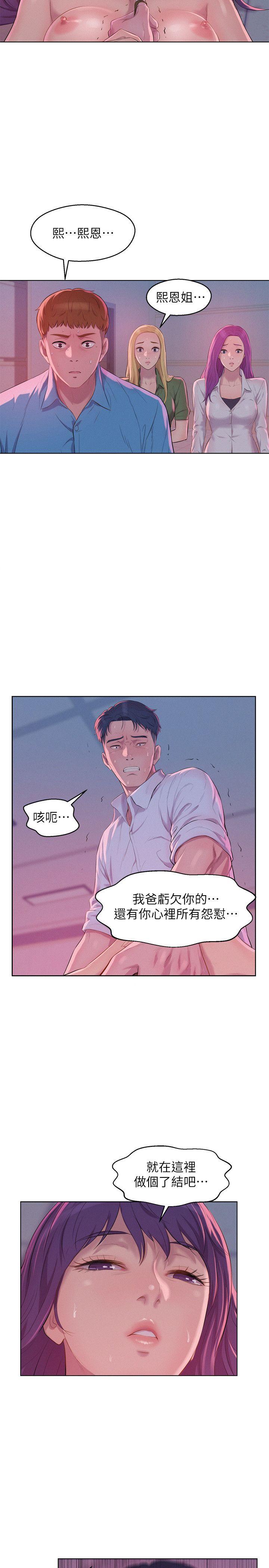 [韩国漫画] 阴湿路 奇幻,熟女人妻,巨乳大奶#[33P]-5