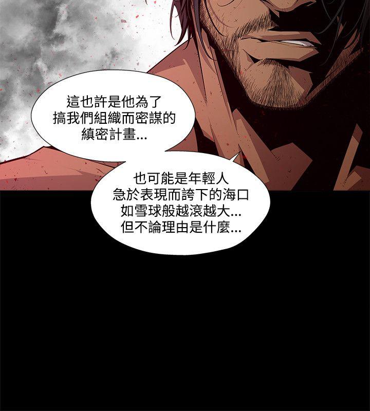 [韩国漫画] 阴湿路 奇幻,熟女人妻,巨乳大奶#[15P]-4