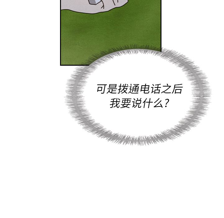 [韩国漫画] Missing9 剧情,熟女人妻,巨乳大奶#[125P]-67