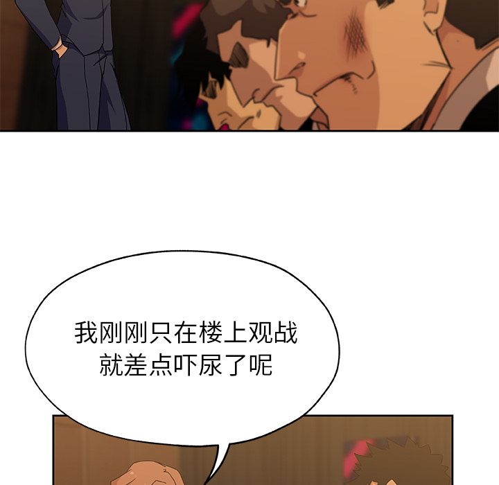 [韩国漫画] Missing9 剧情,熟女人妻,巨乳大奶#[78P]-37
