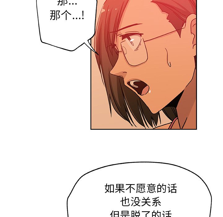 [韩国漫画] Missing9 剧情,熟女人妻,巨乳大奶#[81P]-37