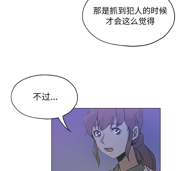 [韩国漫画] Missing9 剧情,熟女人妻,巨乳大奶#[81P]-72