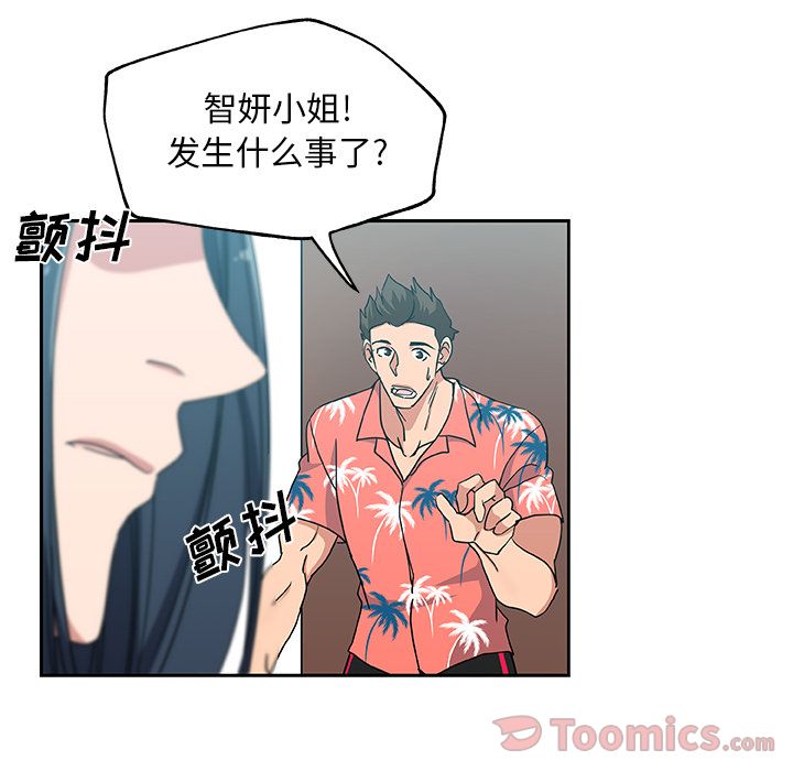 [韩国漫画] Missing9 剧情,熟女人妻,巨乳大奶#[78P]-65