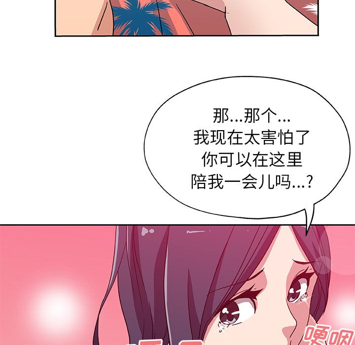 [韩国漫画] Missing9 剧情,熟女人妻,巨乳大奶#[78P]-75