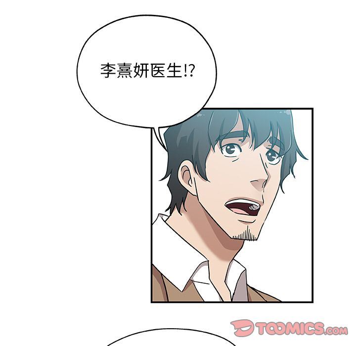 [韩国漫画] Missing9 剧情,熟女人妻,巨乳大奶#[88P]-6