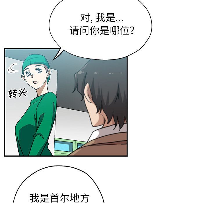[韩国漫画] Missing9 剧情,熟女人妻,巨乳大奶#[88P]-7