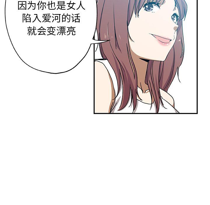 [韩国漫画] Missing9 剧情,熟女人妻,巨乳大奶#[88P]-73