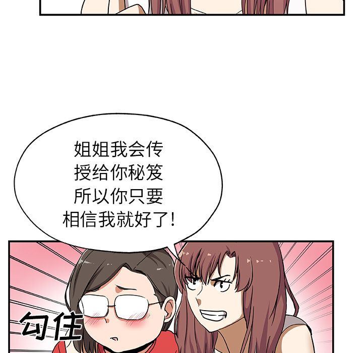 [韩国漫画] Missing9 剧情,熟女人妻,巨乳大奶#[88P]-79