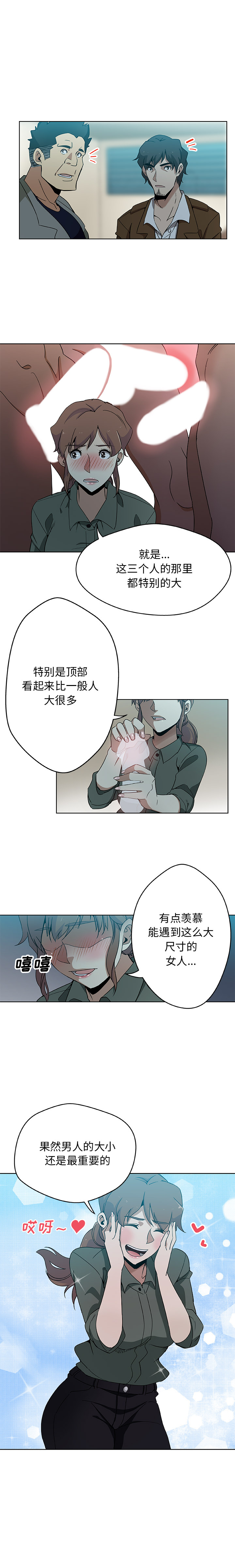 [韩国漫画] Missing9 剧情,熟女人妻,巨乳大奶#[12P]-3
