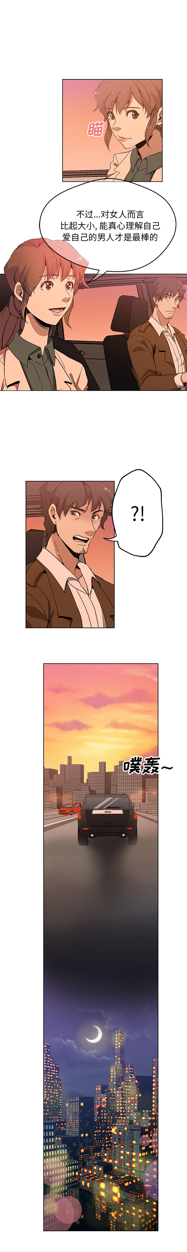 [韩国漫画] Missing9 剧情,熟女人妻,巨乳大奶#[12P]-8