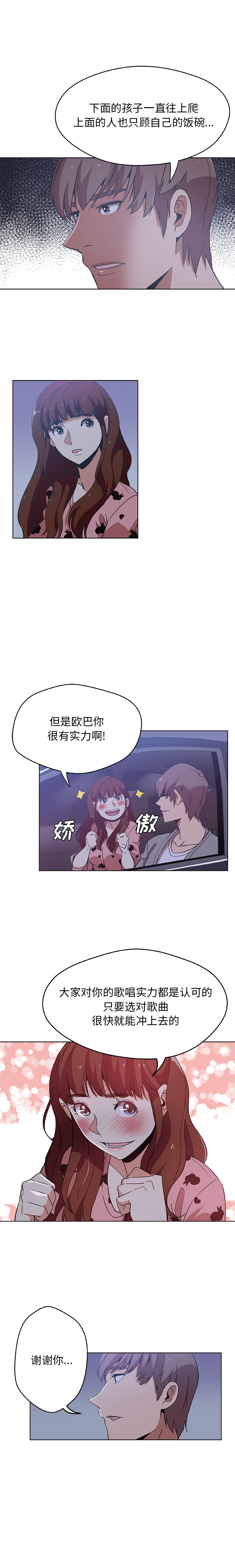 [韩国漫画] Missing9 剧情,熟女人妻,巨乳大奶#[13P]-6