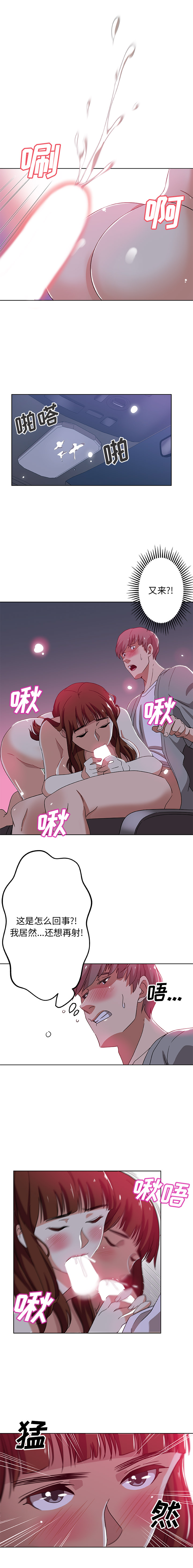 [韩国漫画] Missing9 剧情,熟女人妻,巨乳大奶#[12P]-8