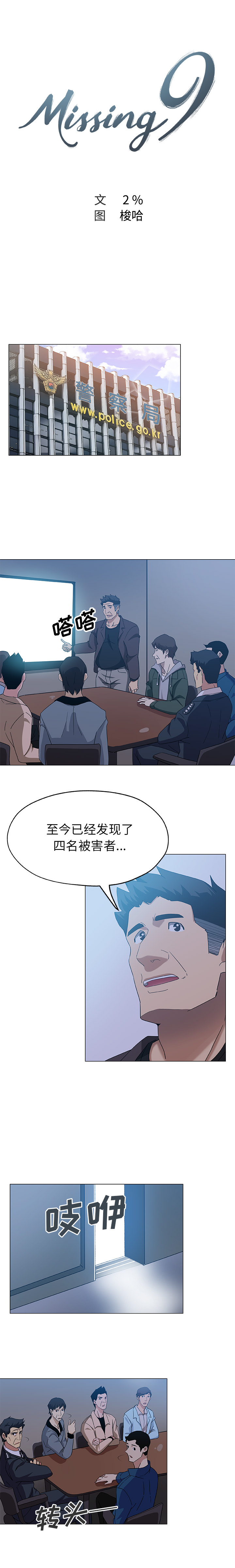 [韩国漫画] Missing9 剧情,熟女人妻,巨乳大奶#[12P]-1